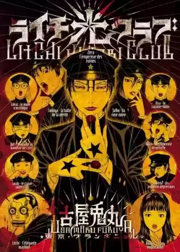 NOTRE HIKARI CLUB (01-02)