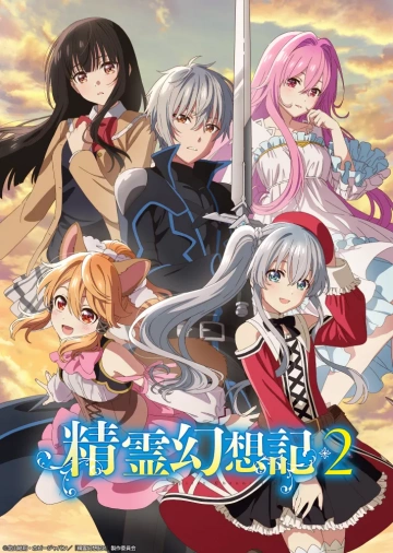 Seirei Gensouki : Spirit Chronicles - Saison 2