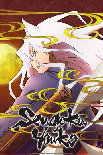 Sengoku Youko - Saison 1